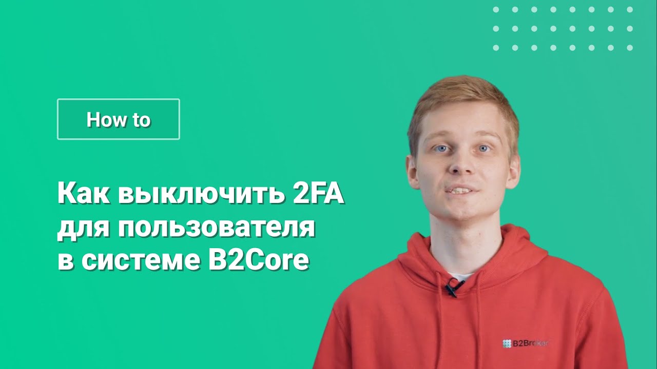 Наши видео | B2Broker™ - Провайдер Ликвидности и Технологий