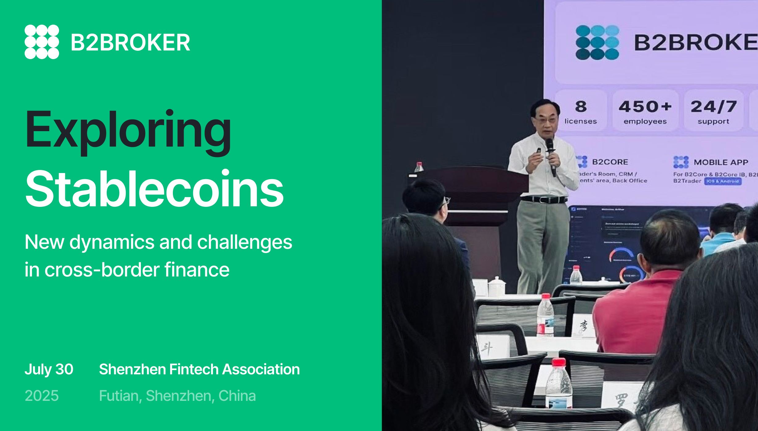https://media.b2broker.com/app/uploads/2025/08/Shenzhen-Fintech-association-event.png